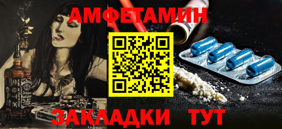 Радужный  Амфетамин Розовый  АМФ  Амфетамин  Вход с VPN 