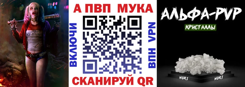Альфа ПВП кристаллы  Радужный 