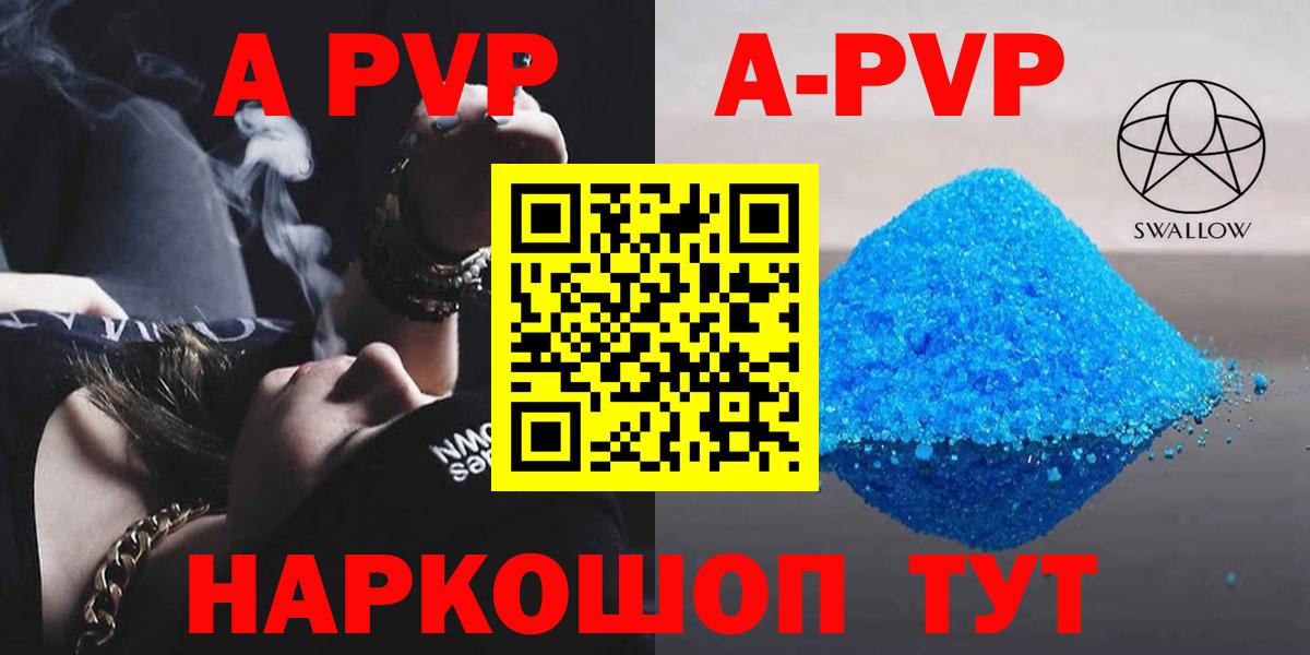 Alpha PVP Соль Радужный