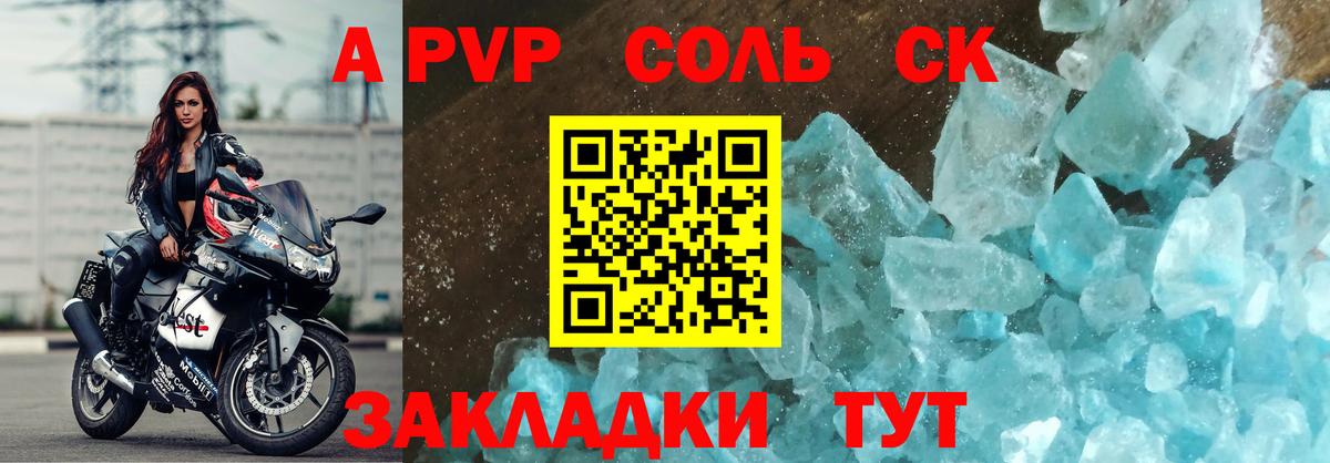 Радужный  Alfa_PVP  APVP VHQ  Вход с VPN  Alpha-PVP кристаллы  A PVP СК КРИС 