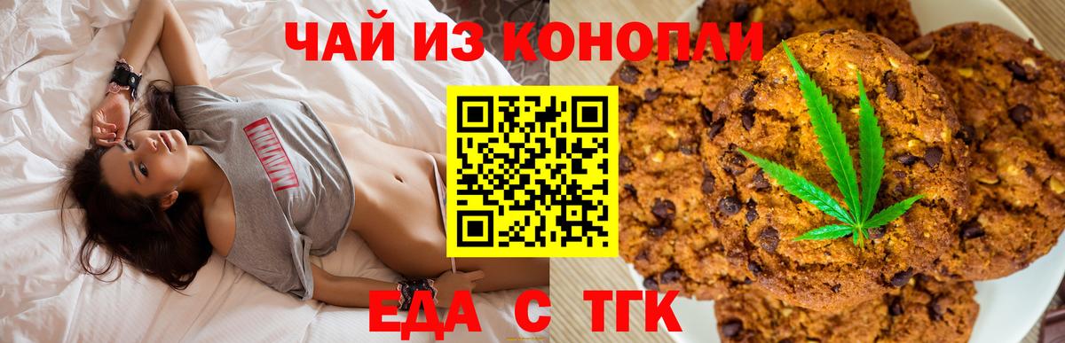 Радужный  Cannafood конопля  Вход с VPN 