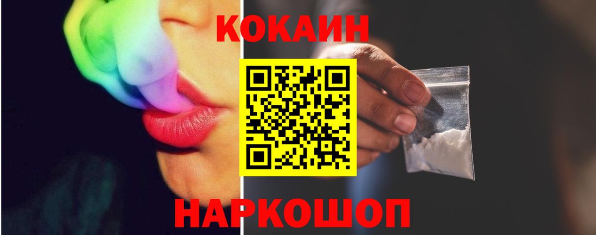COCAIN Боливия  Вход с VPN  Cocaine  Радужный  COCAIN 99% 