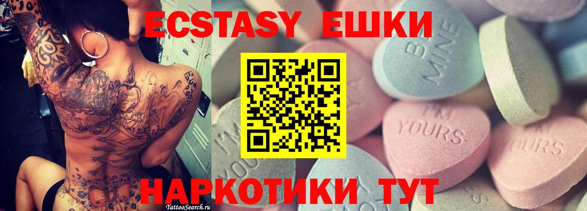 ЭКСТАЗИ таблы Радужный