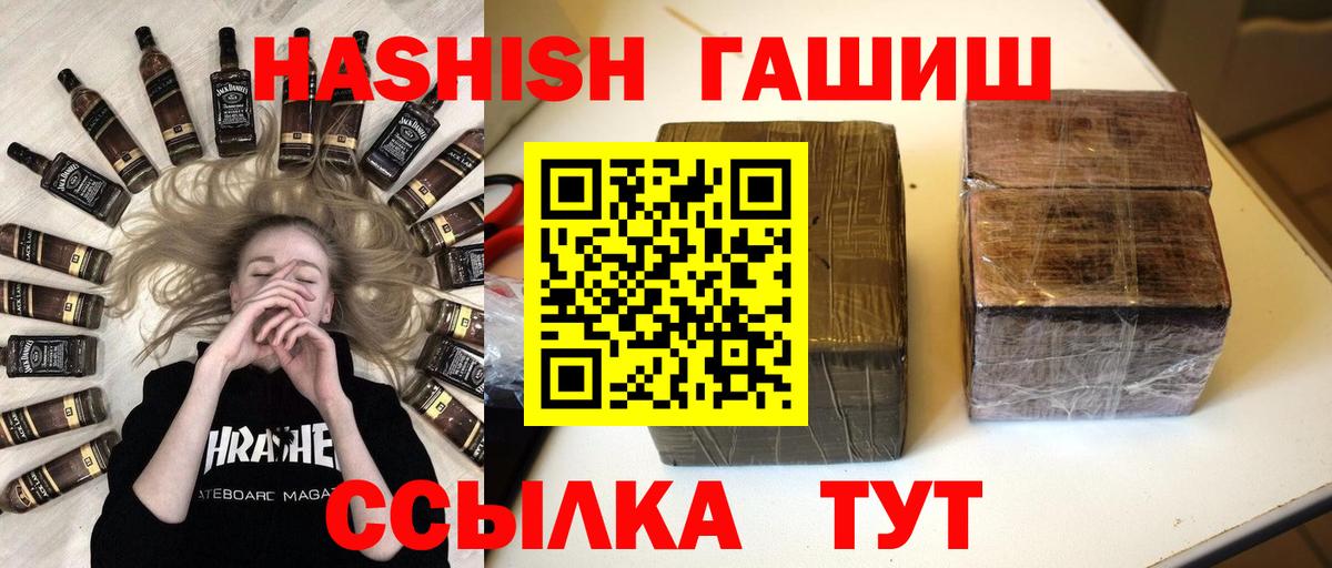 Гашиш Premium  ГАШ хэш  купить  цена  Вход с VPN  Радужный 