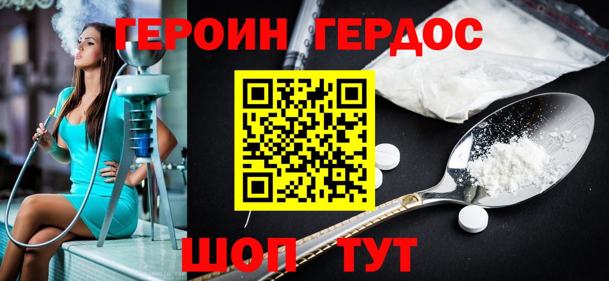 ГЕРОИН Афган Радужный