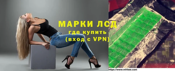 марки lsd Арсеньев