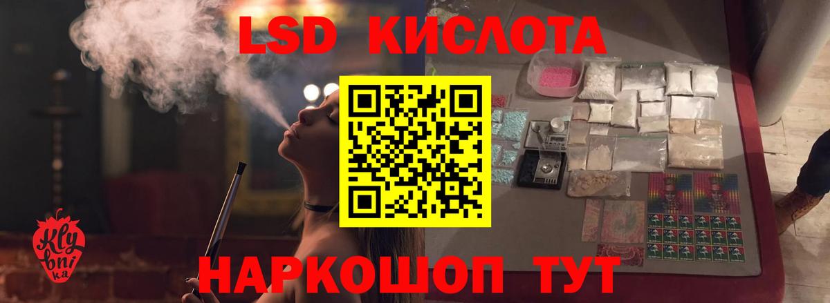 ЛСД экстази кислота  Лсд 25 экстази кислота  Радужный  Вход с VPN 