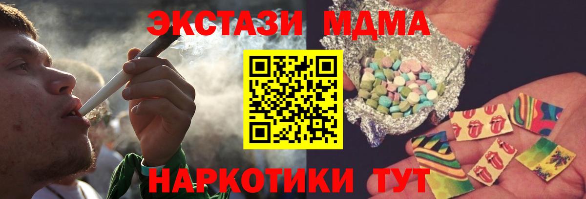 МДМА  MDMA crystal  Вход с VPN  Радужный 