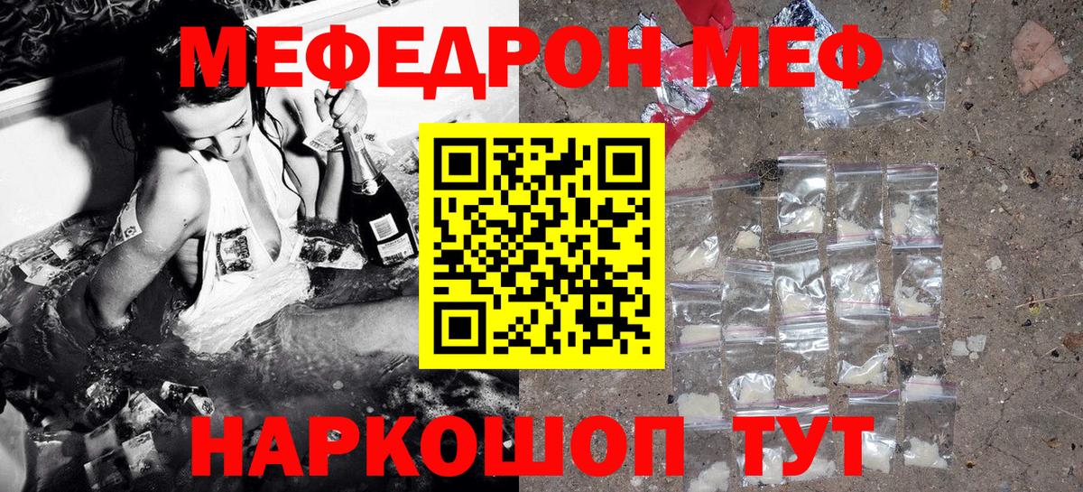 Мефедрон кристаллы Радужный