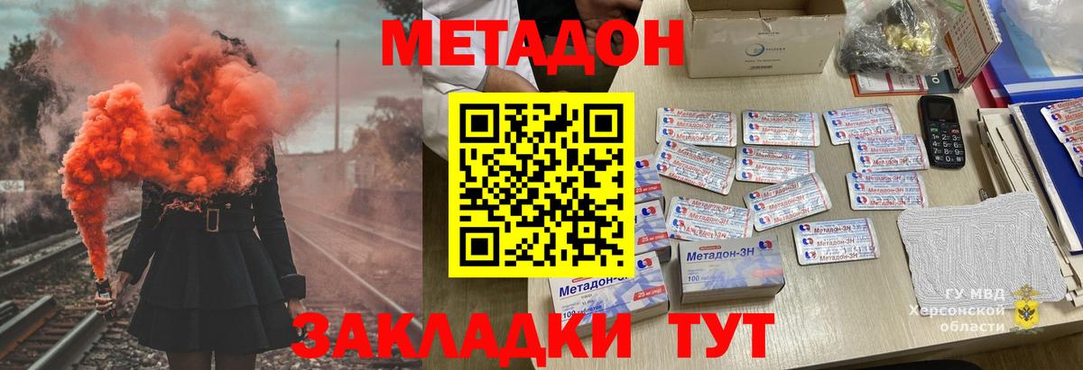 Метадон мёд Радужный