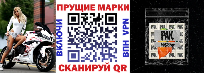 как найти   Радужный  ссылка на мегу ONION  это официальный сайт  Марки 25I-NBOMe 1,5мг 