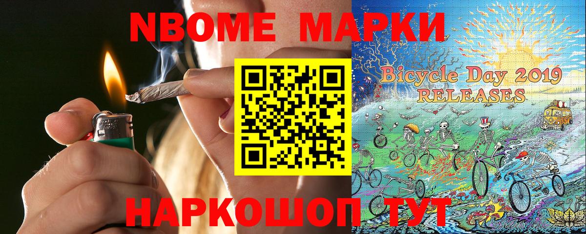 Марки N-bome 1,8мг Радужный