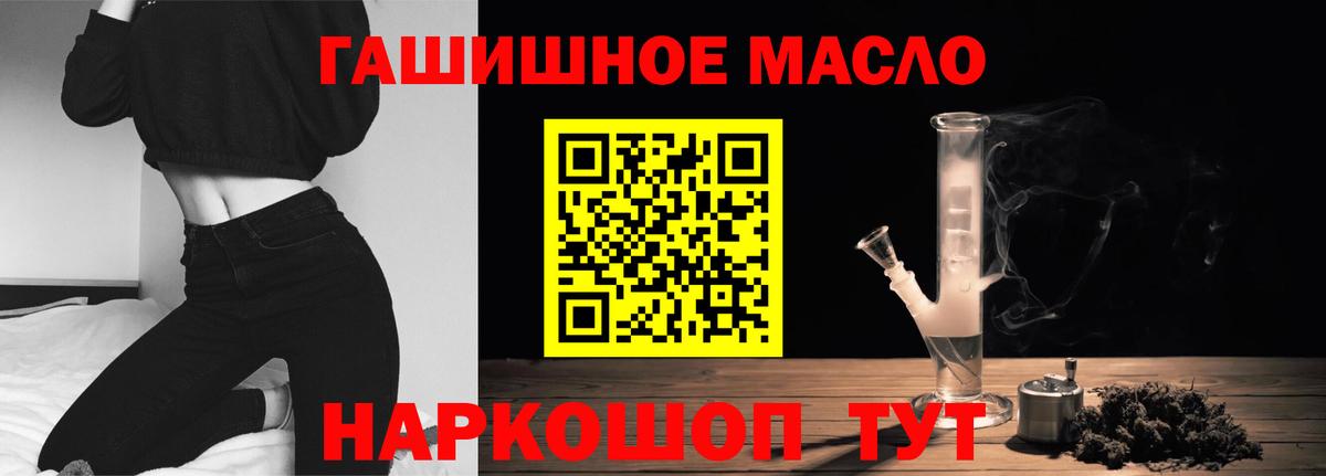 ТГК гашишное масло  Вход с VPN  Радужный 