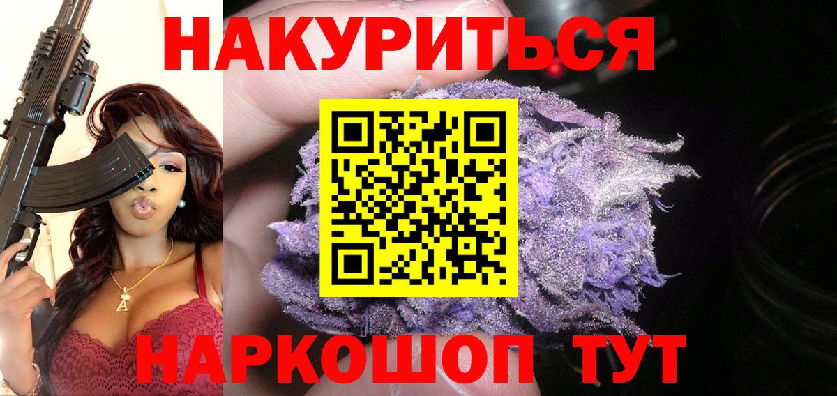 Каннабис SATIVA & INDICA  Вход с VPN  Каннабис Ganja  Шишки марихуана OG Kush  Радужный 